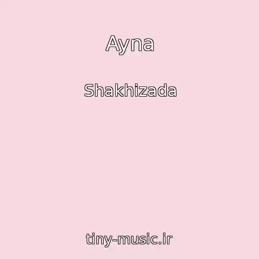کاور آهنگ Ayna از Shakhizada