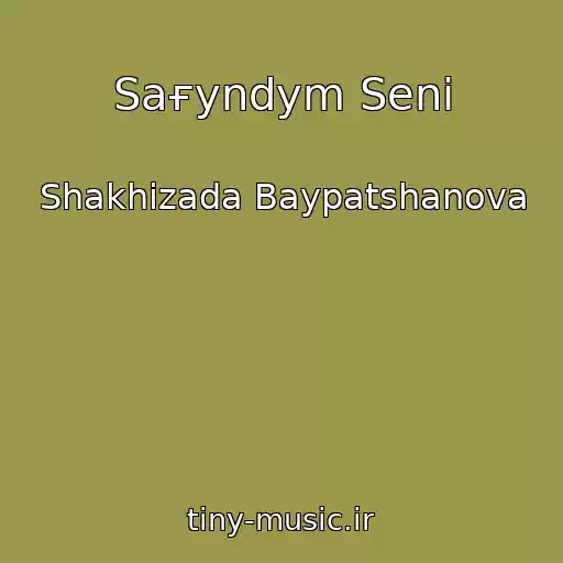 کاور آهنگ Saғyndym Senі از Shakhizada Baypatshanova