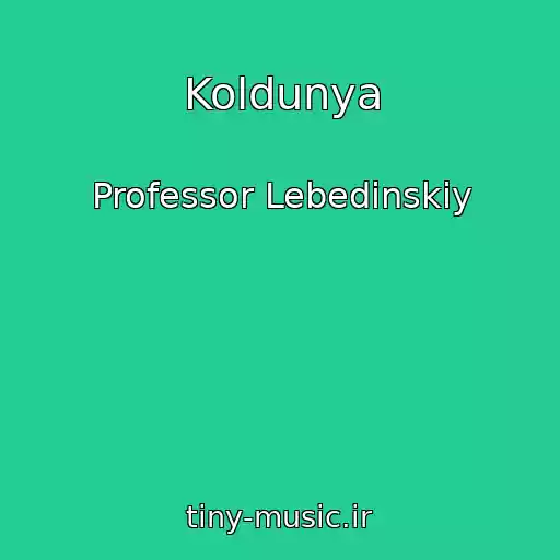 کاور آهنگ Koldunya از Professor Lebedinskiy