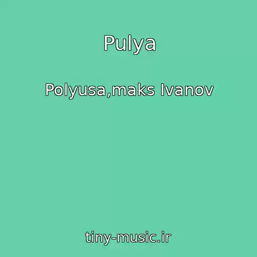 کاور آهنگ Pulya از Polyusa,maks Ivanov