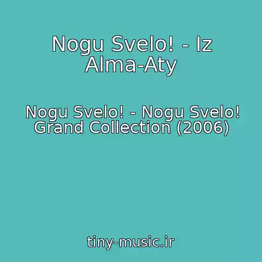 کاور آهنگ Nogu Svelo! - Iz Alma-Aty از Nogu Svelo! - Nogu Svelo! Grand Collection (2006)
