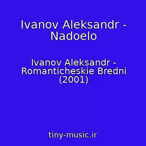 کاور آهنگ Ivanov Aleksandr - Nadoelo از Ivanov Aleksandr - Romanticheskie Bredni (2001)