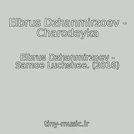 کاور آهنگ Elbrus Dzhanmirzoev - Charodeyka از Elbrus Dzhanmirzoev - Samoe Luchshee. (2016)
