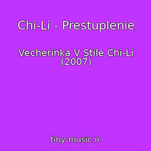کاور آهنگ Chi-Li - Prestuplenie از Vecherinka V Stile Chi-Li (2007)
