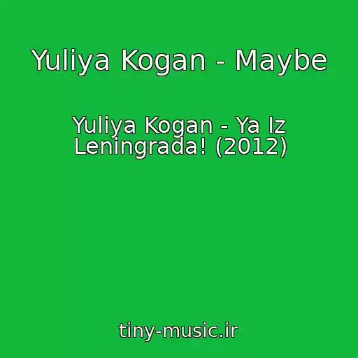 کاور آهنگ Yuliya Kogan - Maybe از Yuliya Kogan - Ya Iz Leningrada! (2012)