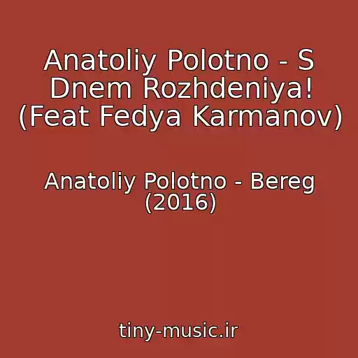 کاور آهنگ Anatoliy Polotno - S Dnem Rozhdeniya! (Feat Fedya Karmanov) از Anatoliy Polotno - Bereg (2016)