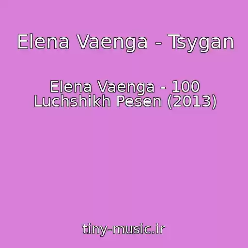 کاور آهنگ Elena Vaenga - Tsygan از Elena Vaenga - 100 Luchshikh Pesen (2013)