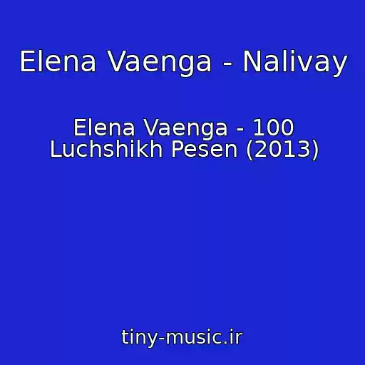 کاور آهنگ Elena Vaenga - Nalivay از Elena Vaenga - 100 Luchshikh Pesen (2013)