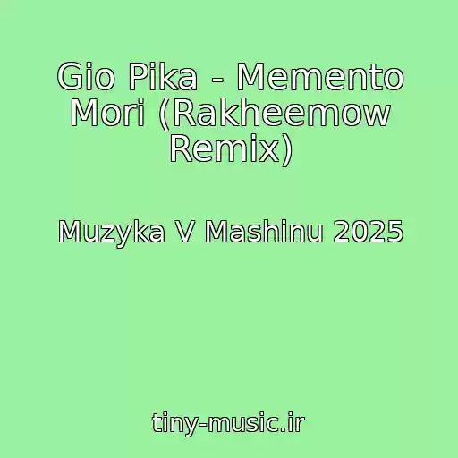 کاور آهنگ Gio Pika - Memento Mori (Rakheemow Remix) از Muzyka V Mashinu 2025