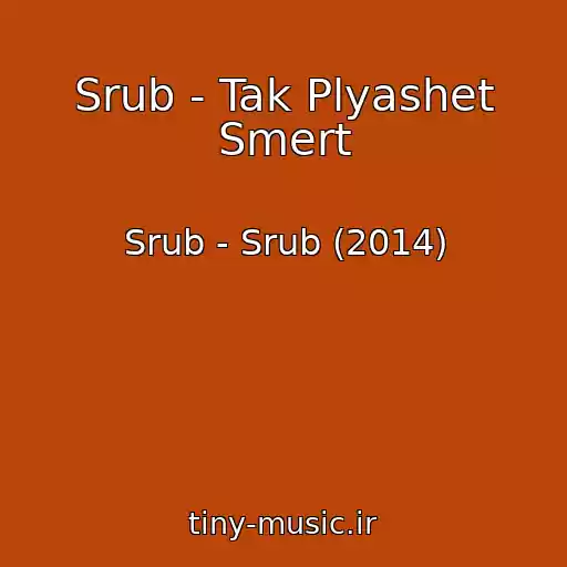 کاور آهنگ Srub - Tak Plyashet Smert از Srub - Srub (2014)