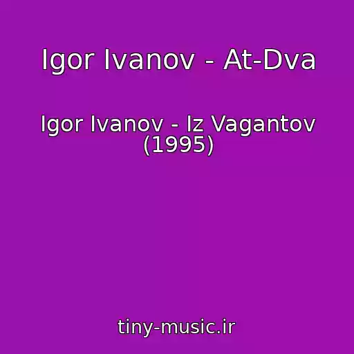 کاور آهنگ Igor Ivanov - At-Dva از Igor Ivanov - Iz Vagantov (1995)