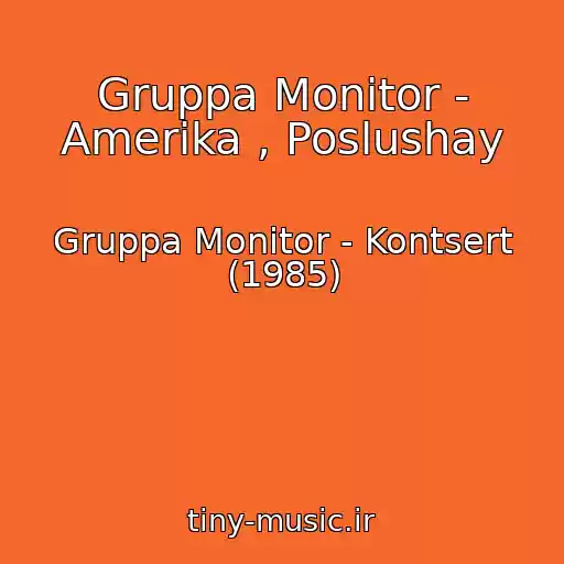 کاور آهنگ Gruppa Monitor - Amerika , Poslushay از Gruppa Monitor - Kontsert (1985)