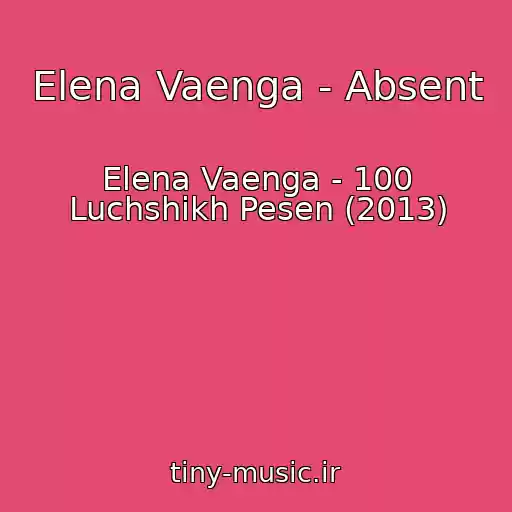کاور آهنگ Elena Vaenga - Absent از Elena Vaenga - 100 Luchshikh Pesen (2013)