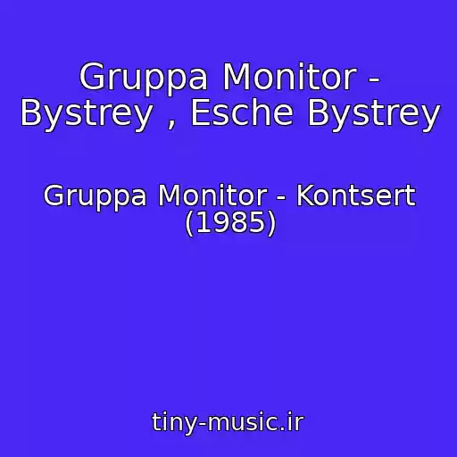 کاور آهنگ Gruppa Monitor - Bystrey , Esche Bystrey از Gruppa Monitor - Kontsert (1985)