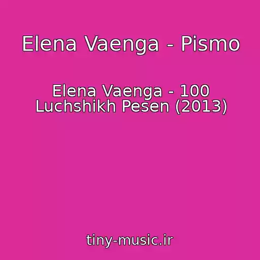 کاور آهنگ Elena Vaenga - Pismo از Elena Vaenga - 100 Luchshikh Pesen (2013)