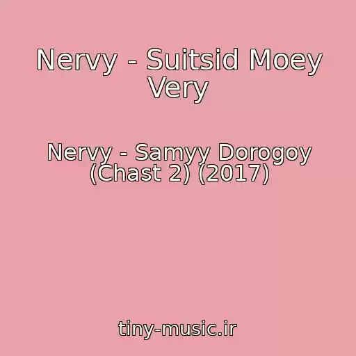 کاور آهنگ Nervy - Suitsid Moey Very از Nervy - Samyy Dorogoy (Chast 2) (2017)