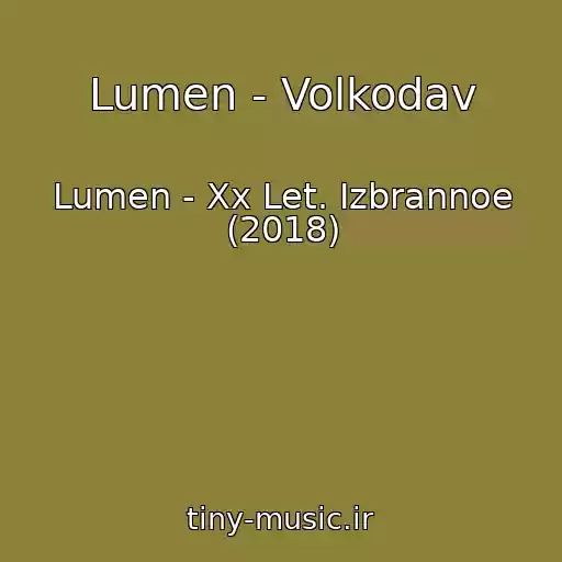 کاور آهنگ Lumen - Volkodav از Lumen - Xx Let. Izbrannoe (2018)