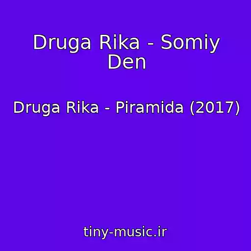 کاور آهنگ Druga Rіka - Somiy Den از Druga Rіka - Pіramіda (2017)
