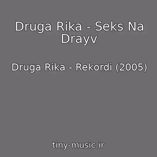 کاور آهنگ Druga Rіka - Seks Na Drayv از Druga Rіka - Rekordi (2005)