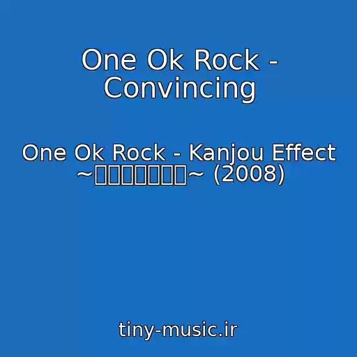 کاور آهنگ One Ok Rock - Convincing از One Ok Rock - Kanjou Effect ~感情エフェクト~ (2008)