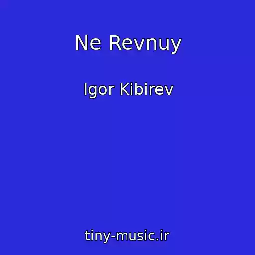 کاور آهنگ Ne Revnuy از Igor Kibirev