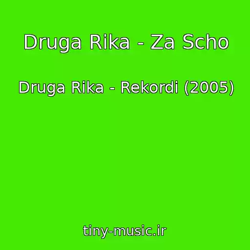 کاور آهنگ Druga Rіka - Za Scho از Druga Rіka - Rekordi (2005)