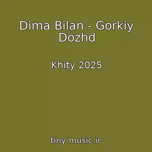 کاور آهنگ Dima Bilan - Gorkiy Dozhd از Khity 2025