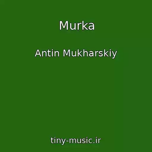 کاور آهنگ Murka از Antіn Mukharskiy