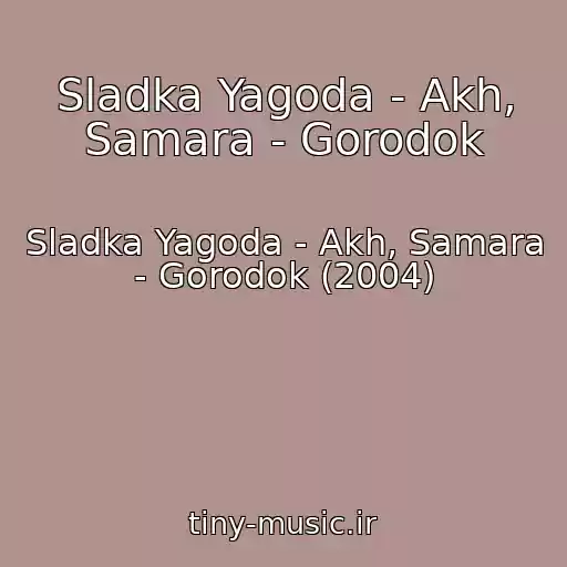 کاور آهنگ Sladka Yagoda - Akh, Samara - Gorodok از Sladka Yagoda - Akh, Samara - Gorodok (2004)