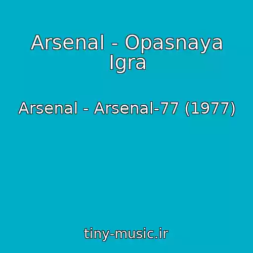 کاور آهنگ Arsenal - Opasnaya Igra از Arsenal - Arsenal-77 (1977)