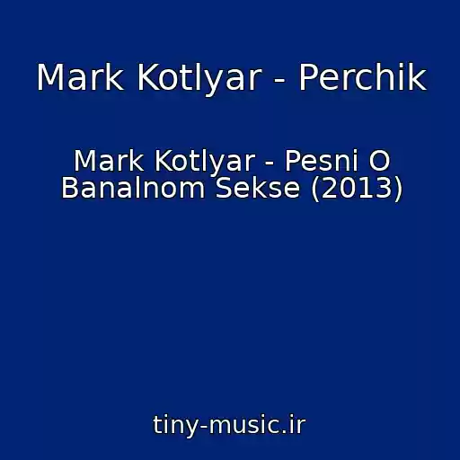 کاور آهنگ Mark Kotlyar - Perchik از Mark Kotlyar - Pesni O Banalnom Sekse (2013)