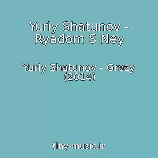 کاور آهنگ Yuriy Shatunov - Ryadom S Ney از Yuriy Shatunov - Grezy (2014)