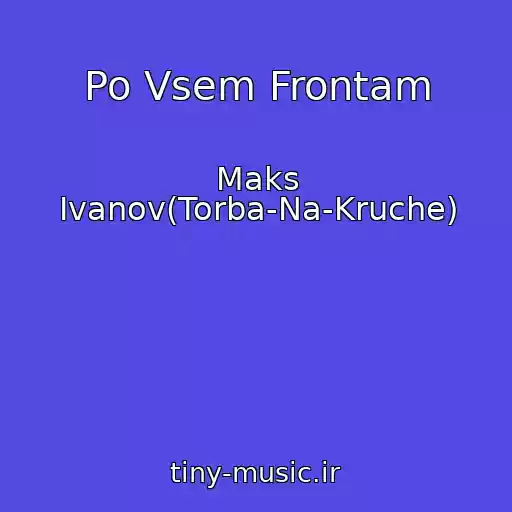 کاور آهنگ Po Vsem Frontam از Maks Ivanov(Torba-Na-Kruche)