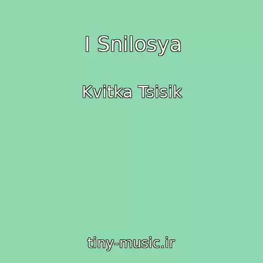 کاور آهنگ I Snilosya از Kvіtka Tsіsik