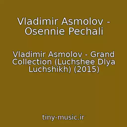 کاور آهنگ Vladimir Asmolov - Osennie Pechali از Vladimir Asmolov - Grand Collection (Luchshee Dlya Luchshikh) (2015)