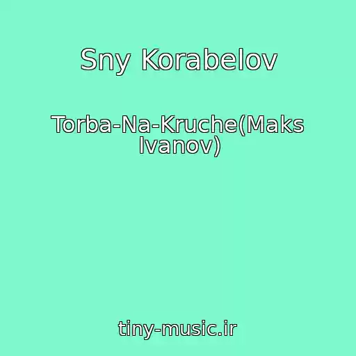 کاور آهنگ Sny Korabelov از Torba-Na-Kruche(Maks Ivanov)