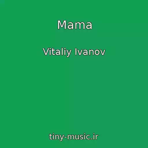 کاور آهنگ Mama از Vitaliy Ivanov
