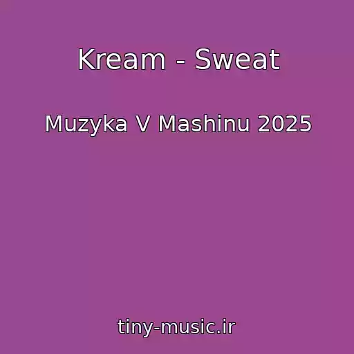 کاور آهنگ Kream - Sweat از Muzyka V Mashinu 2025