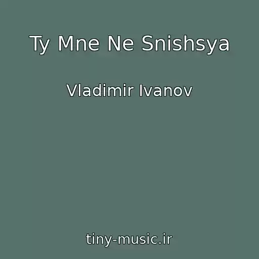 کاور آهنگ Ty Mne Ne Snishsya از Vladimir Ivanov
