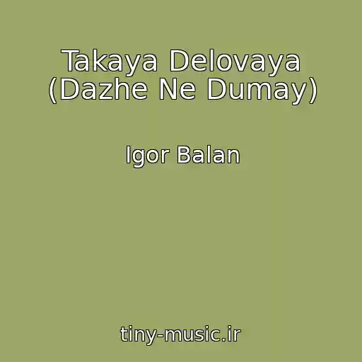 کاور آهنگ Takaya Delovaya (Dazhe Ne Dumay) از Igor Balan