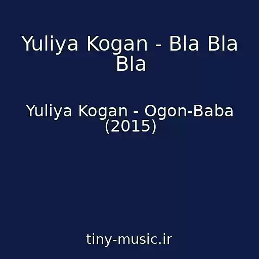 کاور آهنگ Yuliya Kogan - Bla Bla Bla از Yuliya Kogan - Ogon-Baba (2015)