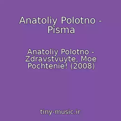 کاور آهنگ Anatoliy Polotno - Pisma از Anatoliy Polotno - Zdravstvuyte, Moe Pochtenie! (2008)