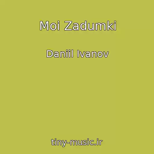 کاور آهنگ Moi Zadumki از Daniil Ivanov