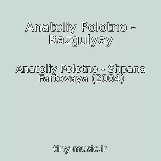 کاور آهنگ Anatoliy Polotno - Razgulyay از Anatoliy Polotno - Shpana Fartovaya (2004)