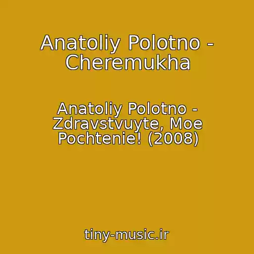 کاور آهنگ Anatoliy Polotno - Cheremukha از Anatoliy Polotno - Zdravstvuyte, Moe Pochtenie! (2008)