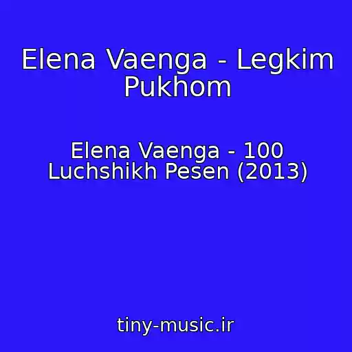 کاور آهنگ Elena Vaenga - Legkim Pukhom از Elena Vaenga - 100 Luchshikh Pesen (2013)