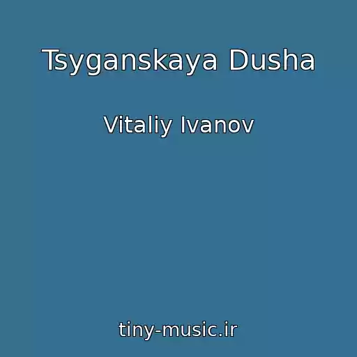 کاور آهنگ Tsyganskaya Dusha از Vitaliy Ivanov