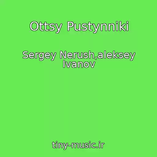 کاور آهنگ Ottsy Pustynniki از Sergey Nerush,aleksey Ivanov