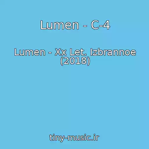 کاور آهنگ Lumen - C-4 از Lumen - Xx Let. Izbrannoe (2018)