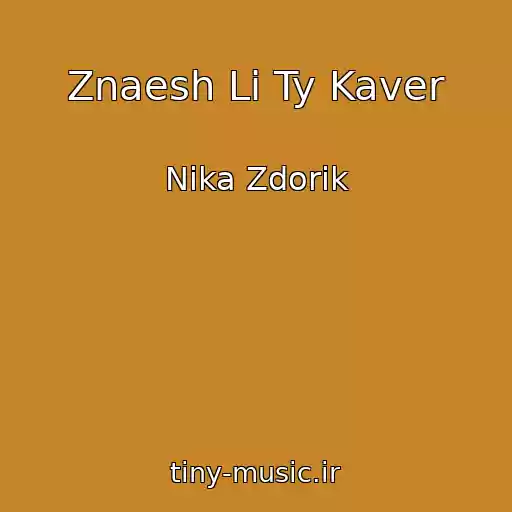 کاور آهنگ Znaesh Li Ty Kaver از Nika Zdorik